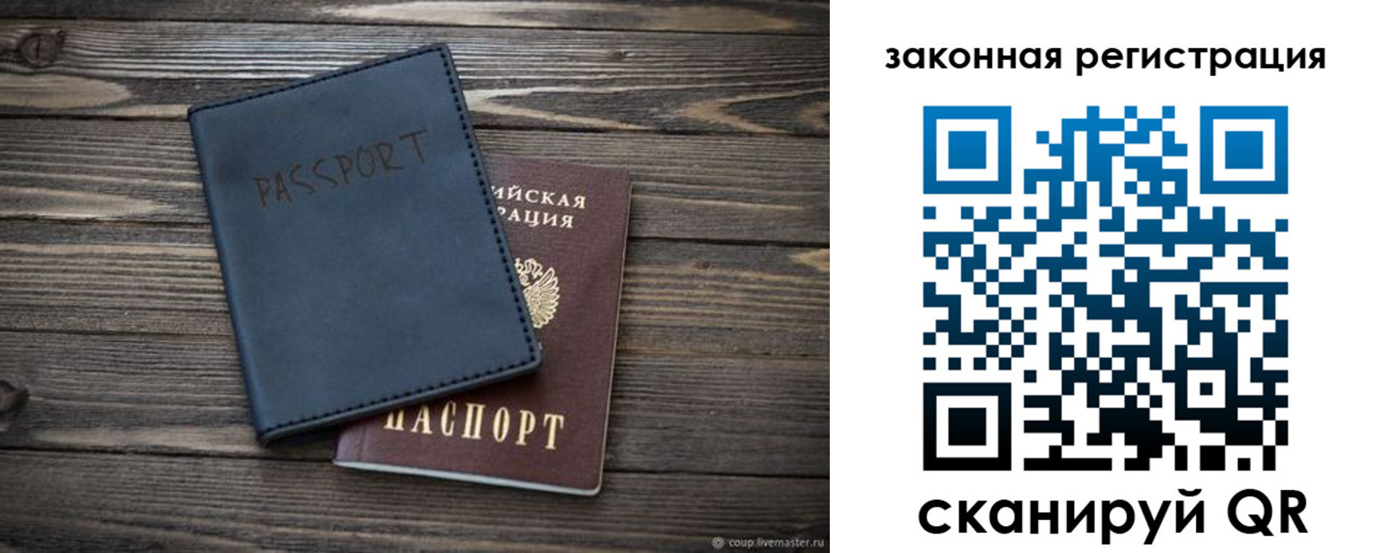 временная регистрация гарантия в Волхове