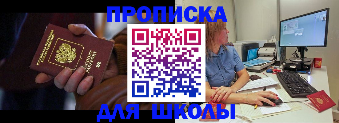 временная регистрация в квартире в Волхове